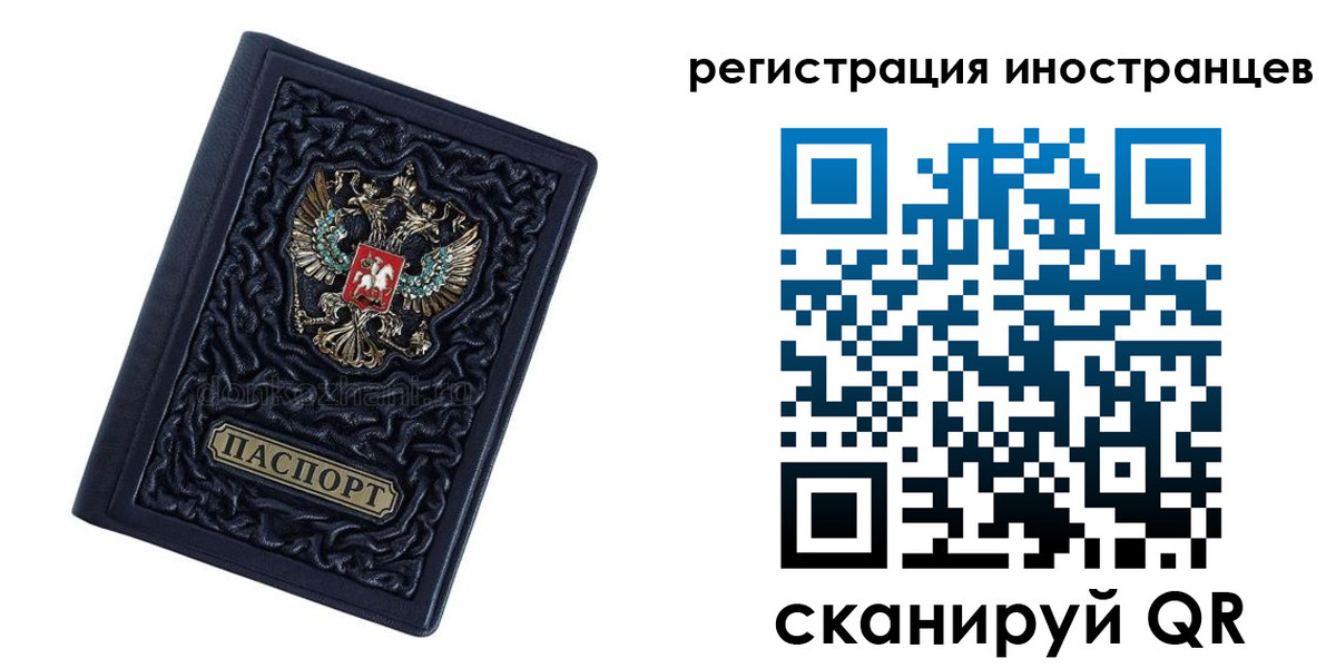 прописка в Батайске