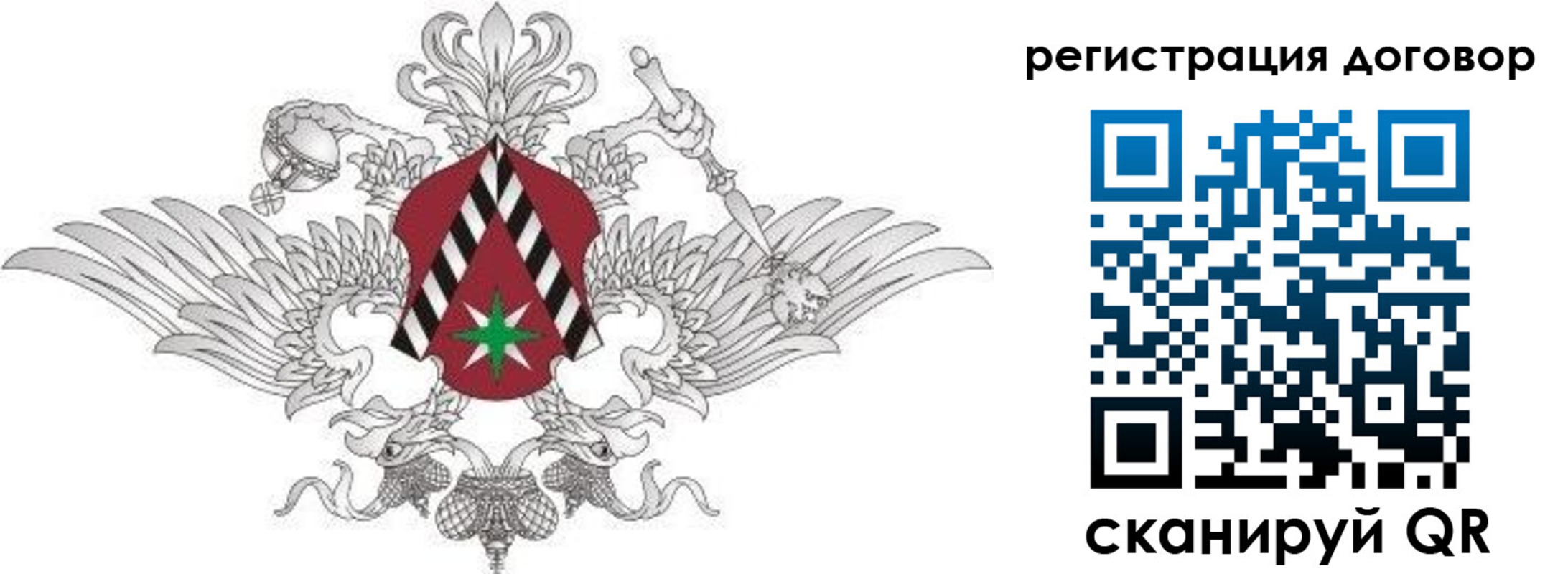 прописка регистрация в Батайске