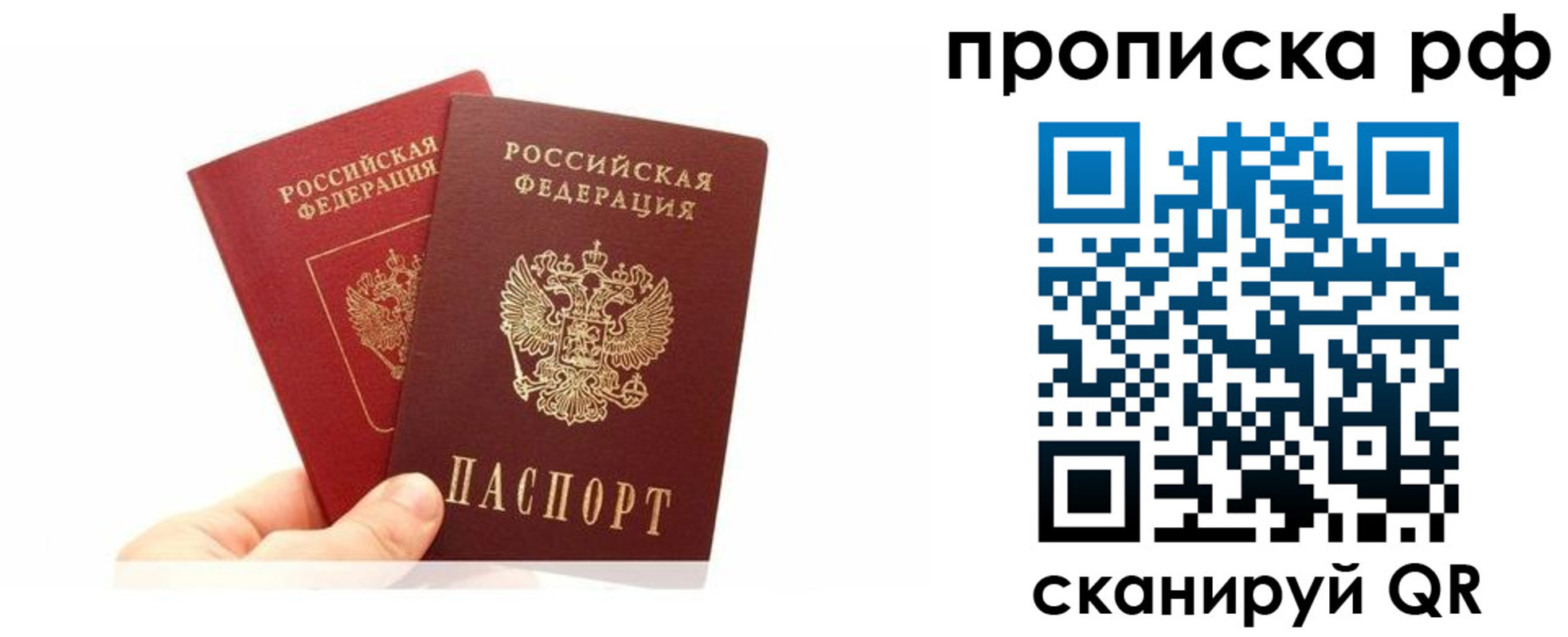 временная регистрация поиск в Батайске