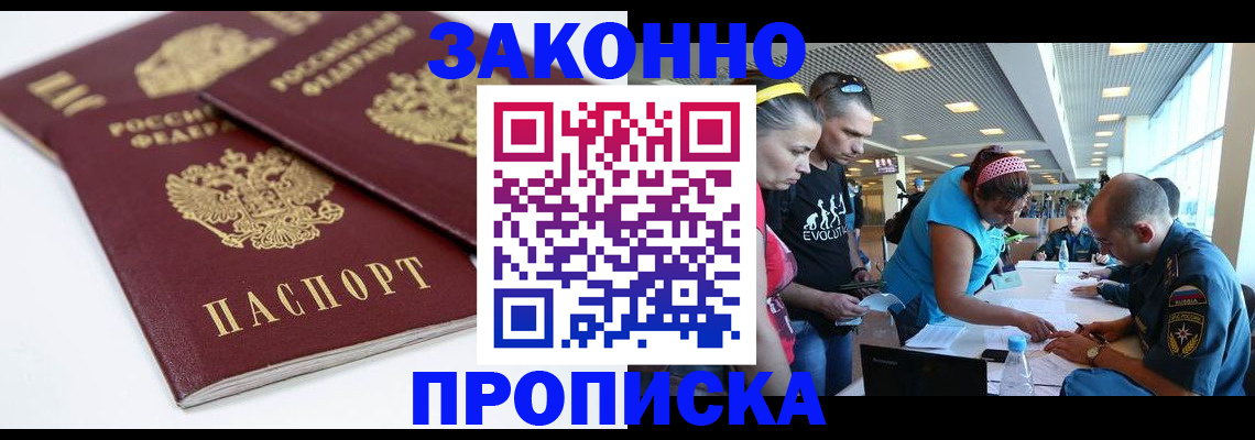 пропишу в квартире в Батайске