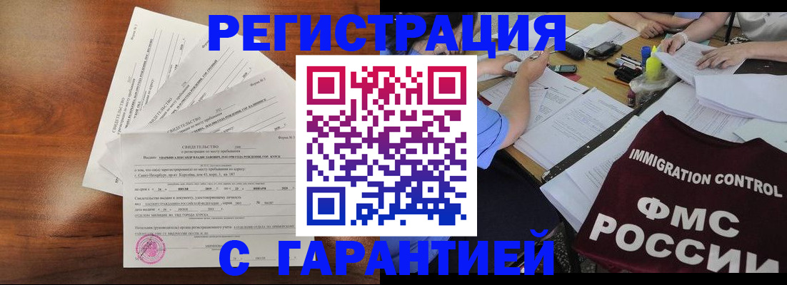 прописка поиск в Батайске