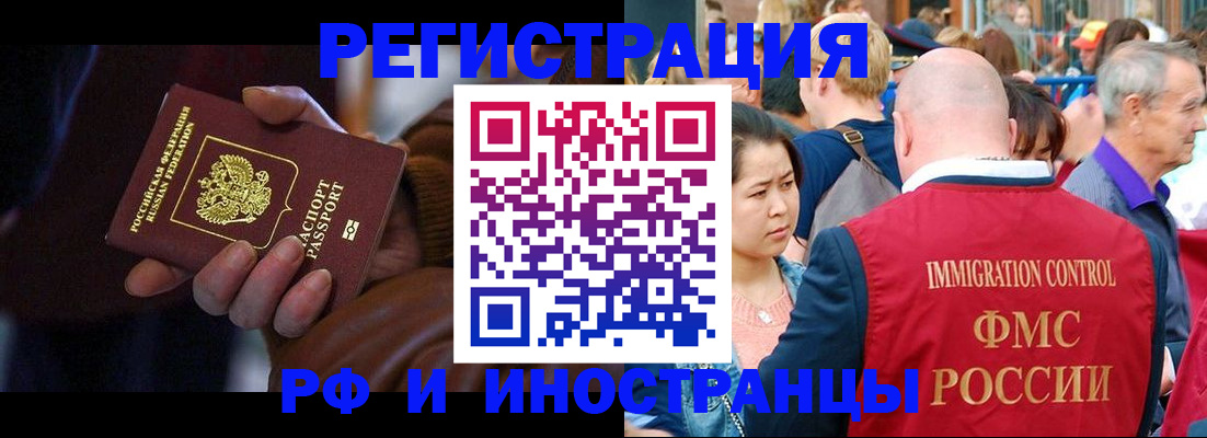 прописка 2025 в Батайске