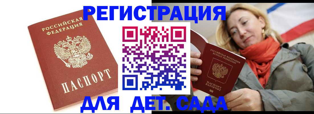 временная регистрация 2025 в Батайске