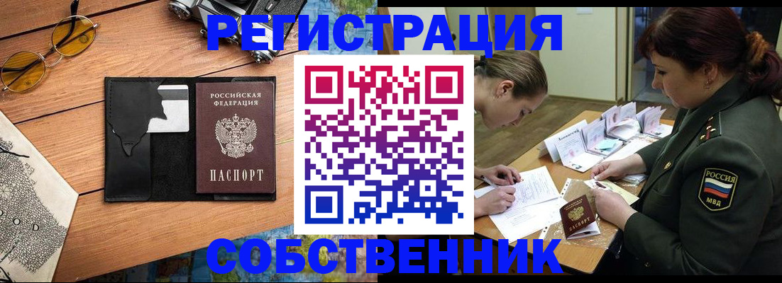 временная регистрация надежно в Батайске